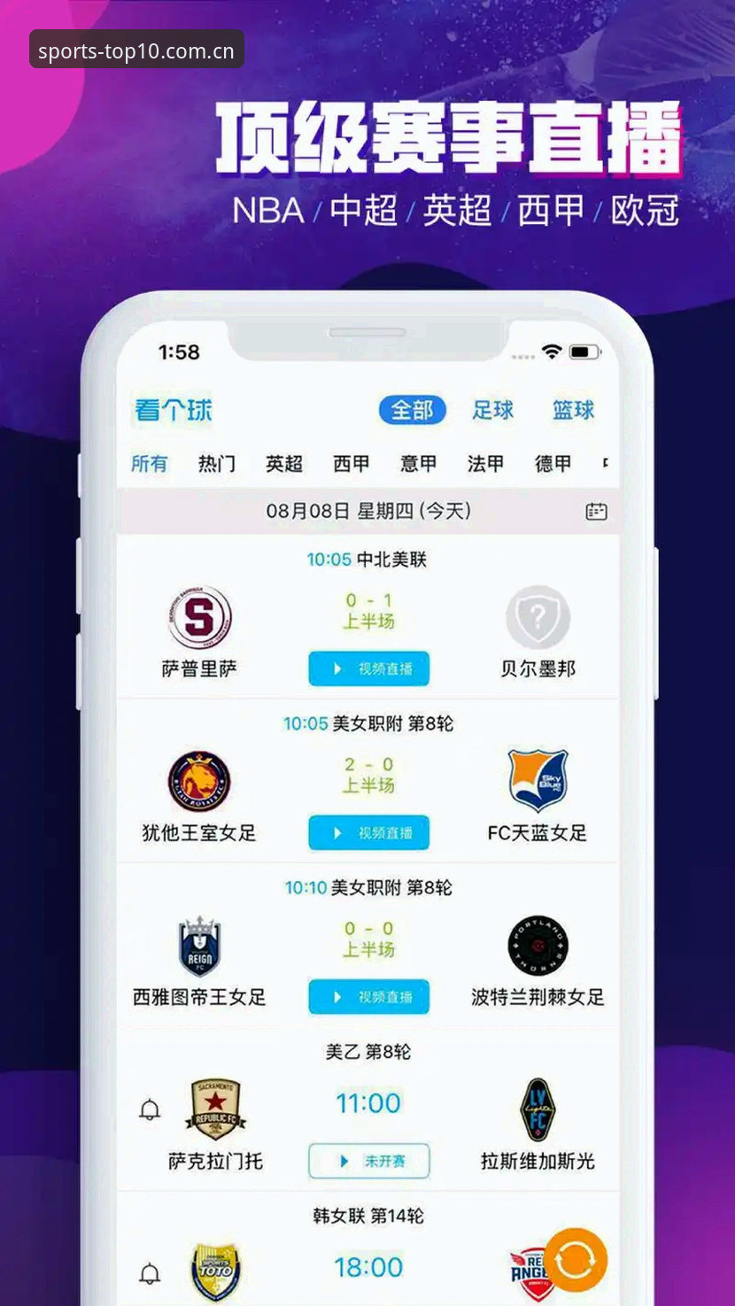揭秘体育排行榜背后的真相：体育app最新版本v3.0.2深度体验报告