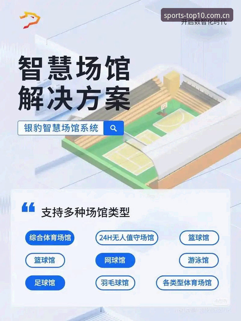 体育app官方下载安装全流程深度评测：从选软件到看直播一步到位