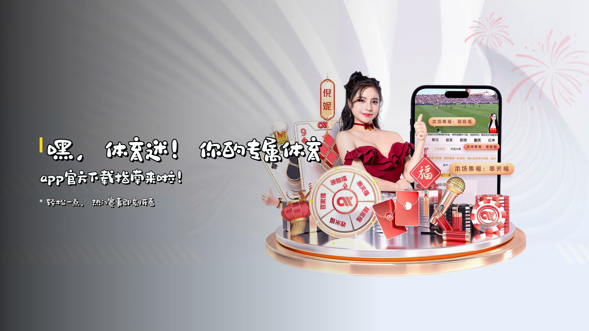 体育app官方平台